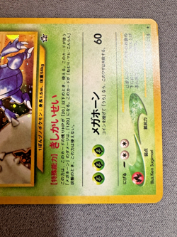 Heracross NO. 214 Holo Rare Neo Genesis Pokemon Japanese - Image 4
