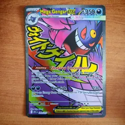 Mega Gengar ex 269/217 Ascended Heroes Mega Attack Rare MAR Full Art Pokemon TCG - Image 1