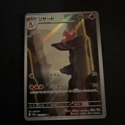 Charmeleon 169/165 MINT/NM Japanese Pokemon Cards SV2a Pokemon Card 151 Holo 2 - Image 1