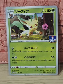 Pokemon - Leafeon 215/S-P Gym Promo Japanese Tcg Card - Image 1