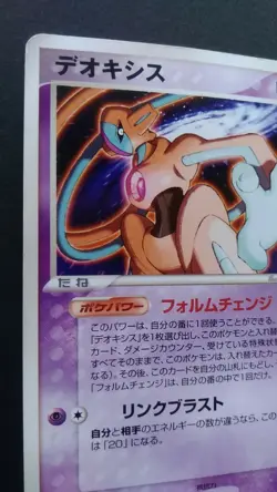 Deoxys Pokemon Card Japanese Nintendo Game Rare 011/PCG-P Promo 2004 meiji - Image 2