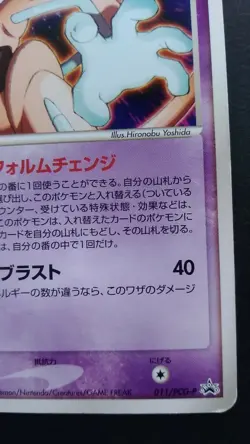 Deoxys Pokemon Card Japanese Nintendo Game Rare 011/PCG-P Promo 2004 meiji - Image 4