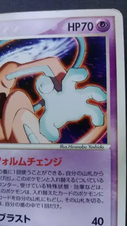 Deoxys Pokemon Card Japanese Nintendo Game Rare 011/PCG-P Promo 2004 meiji - Image 5