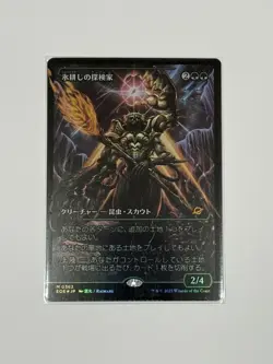 Icetill Explorer (Showcase) Edge of Eternities Foil - Image 1