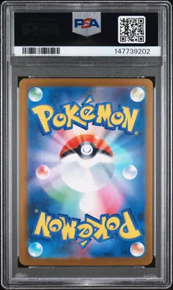 2025 POKEMON JPN M2-INFERNO X SPECIAL ART RARE #110 MEGA CHARIZARD X EX PSA 10 - Image 2