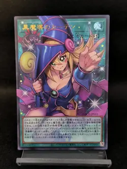 Yu-Gi-Oh! Dark Magical Curtain LOCH-JP003 Over Frame JP Limit Over Collection - Image 1