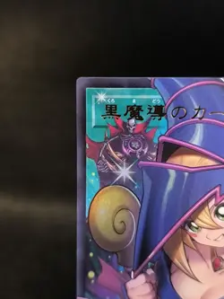 Yu-Gi-Oh! Dark Magical Curtain LOCH-JP003 Over Frame JP Limit Over Collection - Image 2