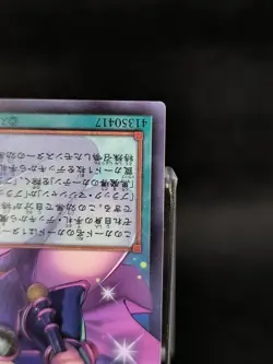 Yu-Gi-Oh! Dark Magical Curtain LOCH-JP003 Over Frame JP Limit Over Collection - Image 5