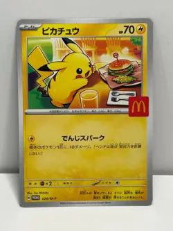 Pikachu 020/M-P McDonald's Promo 2025 Pokemon Card AUTHENTIC Japanese 2 - Image 1