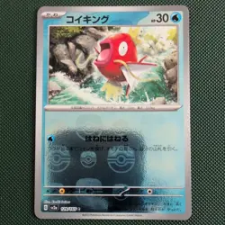 Pokemon Magikarp Master Ball Reverse Holo C 129/165 SV2a Pokemon Card 151 Jap... - Image 1