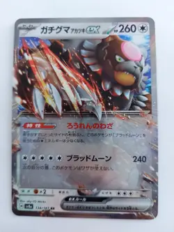 Bloodmoon Ursaluna ex RR SV8a 134/187 Terastal Fest ex, Japanese Pokemon Card NM - Image 1