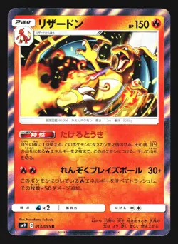 Charizard 013/095 Rare Tag Bolt Pokemon Japanese LP - Image 1