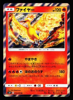 Moltres 018/095 Rare Tag Bolt SM9A 2018 Pokemon Japanese LP - Image 1