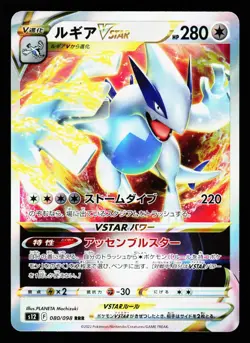 Lugia VSTAR 080/098 Triple Rare Paradigm Trigger S12 2022 Pokemon Japanese LP - Image 1