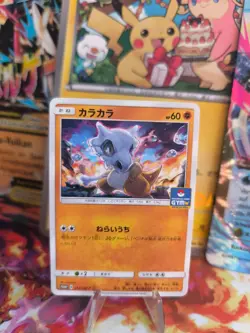 Pokemon Karte Card Tragosso Cubone Gym Challenge Promo Sun Moon japanese Mint - Image 1