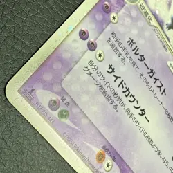 Gengar EX HOLO 048/082 Flight of Legends 2004 Japanese Pokemon Card - Image 4