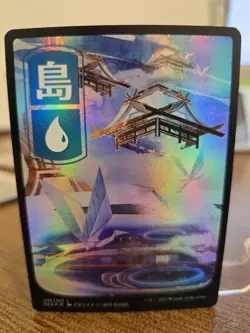 Island # 296 JP Full Art Foil MtG Kamigawa Neon Dynasty Land - Image 1