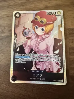 Koala (Alt Art) EB03-042 SR ONE PIECE Heroines Edition - ONE PIECE Card Japanese - Image 1