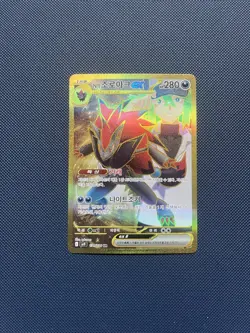 N's Zoroark ex UR 131/100 SV9 Battle Partners - Pokemon Card Korean - Image 1