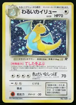 Dark Dragonite NO. 149 Holo Rare Team Rocket Pokemon japanese NM - Image 1