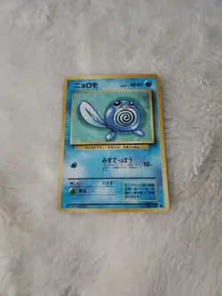 Poliwag No. 060 Japanese Base Set Regular Common Pokemon TCG - Image 1