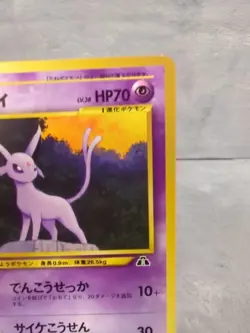 Espeon No 196 Neo 2 Premium File Promo Japanese Pokemon Card - Image 2