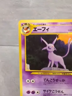 Espeon No 196 Neo 2 Premium File Promo Japanese Pokemon Card - Image 3
