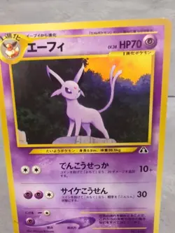 Espeon No 196 Neo 2 Premium File Promo Japanese Pokemon Card - Image 4