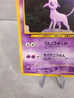 Espeon No 196 Neo 2 Premium File Promo Japanese Pokemon Card - Image 5