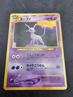 Pokemon TCG Espeon No 196 Neo 2 Premium File Promo Japanese Vintage 2000 NM - Image 2