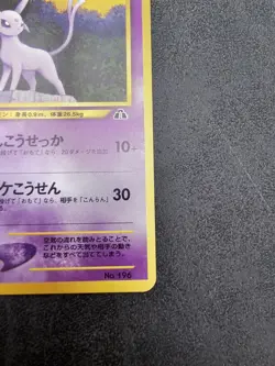 Pokemon TCG Espeon No 196 Neo 2 Premium File Promo Japanese Vintage 2000 NM - Image 5