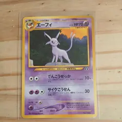 Pokemon Card Espeon No 196 Neo 2 Premium File Promo Japanese Near Mint - Image 1