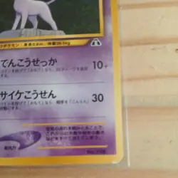 Pokemon Card Espeon No 196 Neo 2 Premium File Promo Japanese Near Mint - Image 4