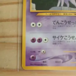 Pokemon Card Espeon No 196 Neo 2 Premium File Promo Japanese Near Mint - Image 5