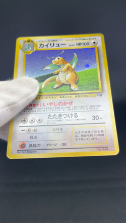Dragonite GB Promo No.149 Holo MP 1998 Japanese Pokemon Card 0585 - Image 2