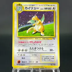 Dragonite GB Promo No.149 Holo MP 1998 Japanese Pokemon Card 0585 - Image 4
