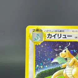 Dragonite GB Promo No.149 Holo MP 1998 Japanese Pokemon Card 0585 - Image 5