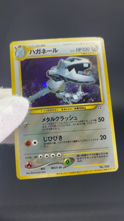 Steelix Trainers Magazine Promo Holo 2000 LP Japanese Pokemon Card 0620 - Image 2