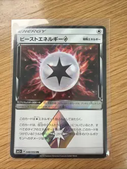 Beast Energy ◇ PR 048/050 SM5+ Ultra Force - Pokemon Card Japanese Sun & Moon - Image 1