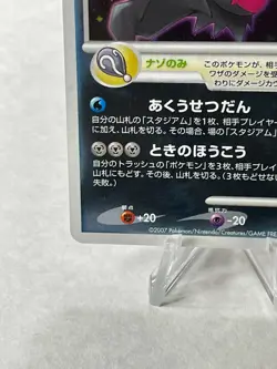 Darkrai 046/DP-P10th Movie Promo Pokemon Card Game Japanese Nintendo Very Rare - Image 4