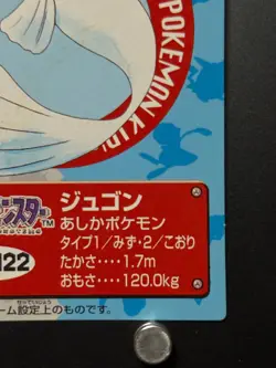 Dewgong Pokemon Kids Card Bandai Game Japanese Nintendo Collection 1998 - Image 5