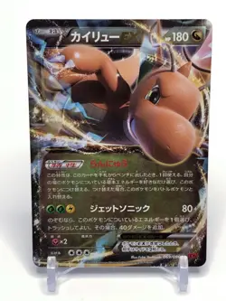 Dragonite EX 069/096 1st Pokemon Card Japanese Nintendo Very Rare JAPAN TCG - Image 1