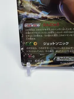 Dragonite EX 069/096 1st Pokemon Card Japanese Nintendo Very Rare JAPAN TCG - Image 4