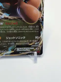 Dragonite EX 069/096 1st Pokemon Card Japanese Nintendo Very Rare JAPAN TCG - Image 5