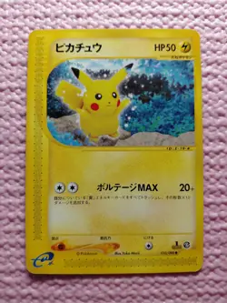 Pikachu 033/088 e-series Split Earth 2002 Japanese Pokemon Card A108 - Image 1