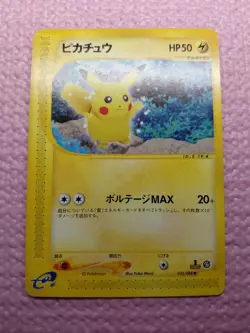 Pikachu 033/088 e-series Split Earth 2002 Japanese Pokemon Card A108 - Image 4