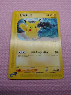 Pikachu 033/088 e-series Split Earth 2002 Japanese Pokemon Card A108 - Image 5