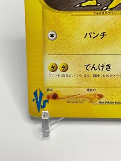 Jasmine's Electabuzz 029/141 VS Series Pokemon Card Japanese Nintendo Rare - Image 4