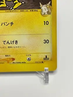 Jasmine's Electabuzz 029/141 VS Series Pokemon Card Japanese Nintendo Rare - Image 5