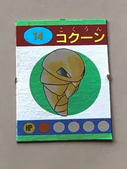 Kakuna #014 Pokemon Cards Mini Card Japanese Game Nintendo Rare TCG From JP - Image 1